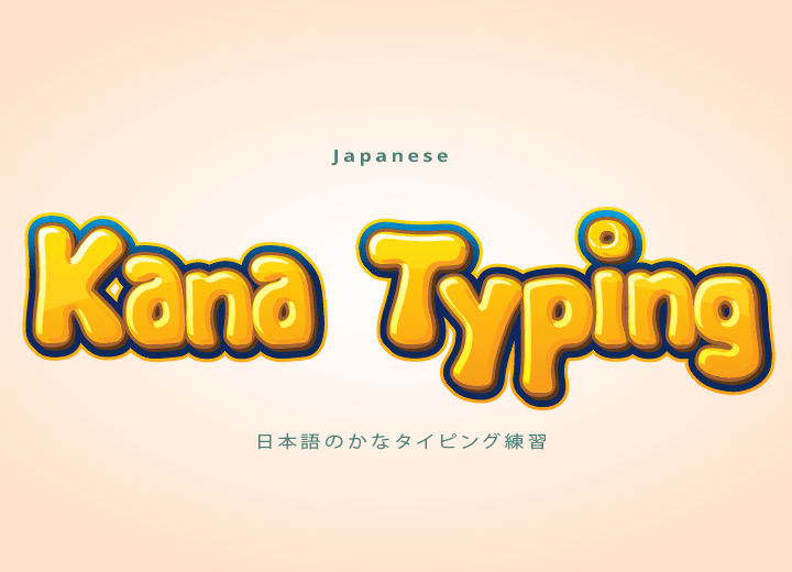 タイピングゲーム Japanese Kana Typing Practice TypingTyping